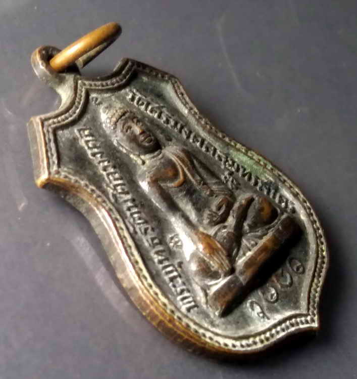 รหัสสินค้า เหรียญพระพุทธ 377 เหรียญพระพุทธรัตนศิลมงคล วัดศิริมงคลสมุทรสาคร ราชวงศ์เสนีย์วงศ์ ณ.อยุธยา สร้างถวาย ที่ระลึกในการสร้างศาลาการเปรียญ