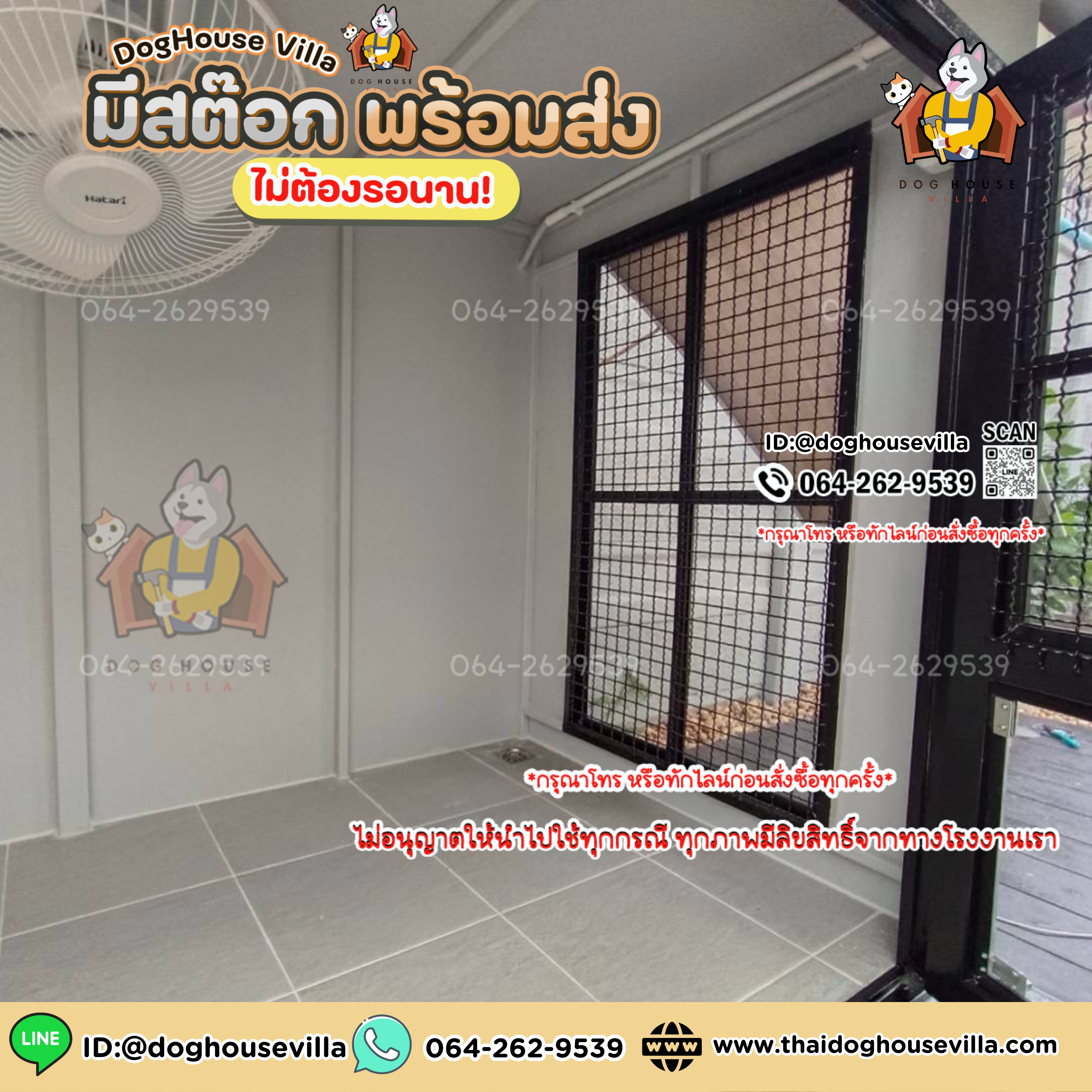 DogHouseVilla บ้านหมา บ้านแมว บ้านสุนัขกลางแจ้ง หลังใหญ่