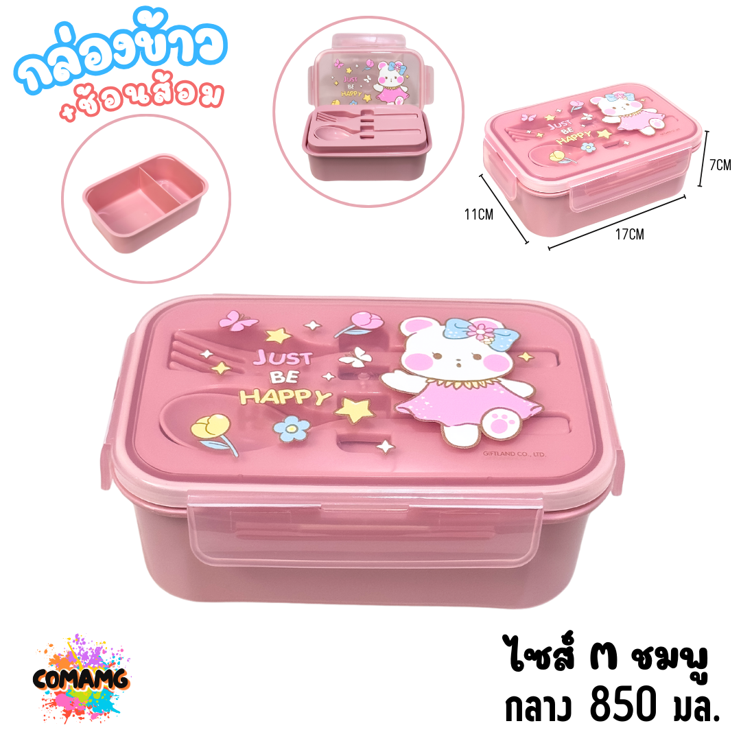 กล่องข้าว Bunny กล่องอาหารสไตล์มินิมอล Moshi Moshi พร้อมช้อน+ส้อม มีให้เลือกหลายขนาด หลายสี พร้อมส่ง