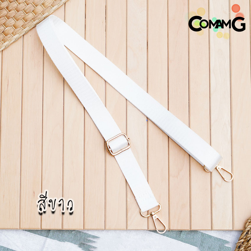 สายกระเป๋าผ้าไนลอน ผ้าลื่น สีพื้น