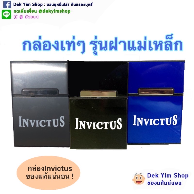 กล่องใส่บุหรี่ ฝาแม่เหล็ก ระบุสีได้