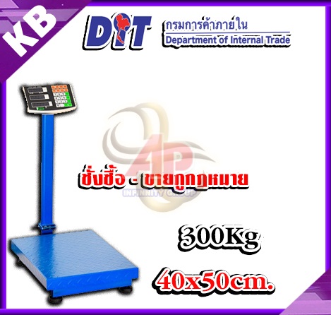 เครื่องชั่งดิจิตอล ตาชั่งดิจิตอล เครื่องชั่งดิจิตอลวางพื้น 300Kg เครื่องชั่งคำนวนราคา 300Kg ขนาดแ่ท่นชั่ง 40x50cm. เสาพับได้เคลื่อนย้ายและเก็บสะดวกไม่เปลืองพื้นที่