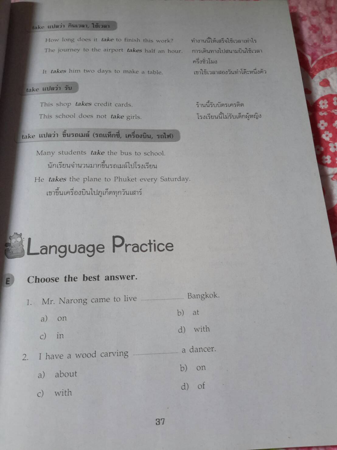 New Read and Write 3