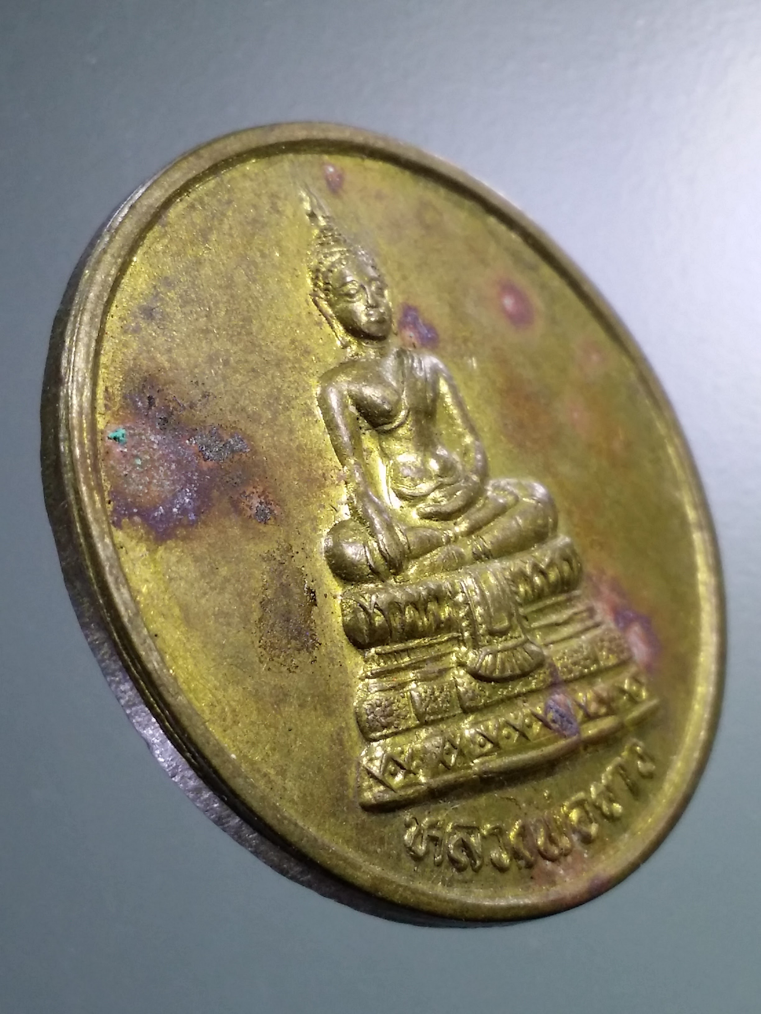 รหัสสินค้า เหรียญพระพุทธ 3776 เหรียญทองฝาบาตร หลวงพ่อขาว วัดเกรียงไกรใต้ อำเภอเมือง จังหวัดนครสวรรค์ สร้างปี๒๕๔๓ ที่ระลึกในงานผูกพัทธสีมาฝังลูกนิมิต พระรายการนี้ให้เช่าบูชาแล้ว