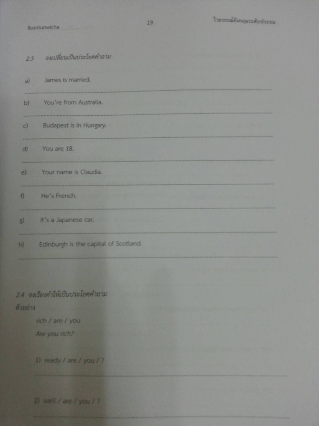 หนังสือไวยากรณ์อังกฤษระดับประถม(Primary English Grammar) พร้อมเล่มเฉลย เรียบเรียงโดยบ้านต้นวิชา