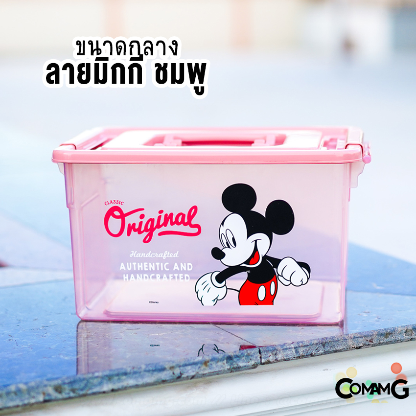 กล่องอเนกประสงค์มีหูล็อค กล่องหูหิ้ว กล่องใส่ของอเนกประสงค์ ลายการ์ตูน ลิขสิทธิ์แท้