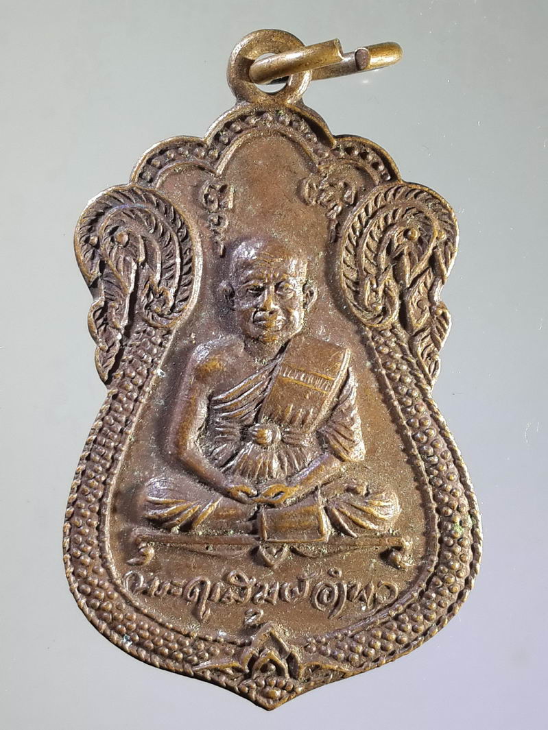 รหัสสินค้า เหรียญคณาจารย์ 1342 เหรียญเสมาพระครูสมุห์อำพล วัดอัมพวา สร้างปี 2515