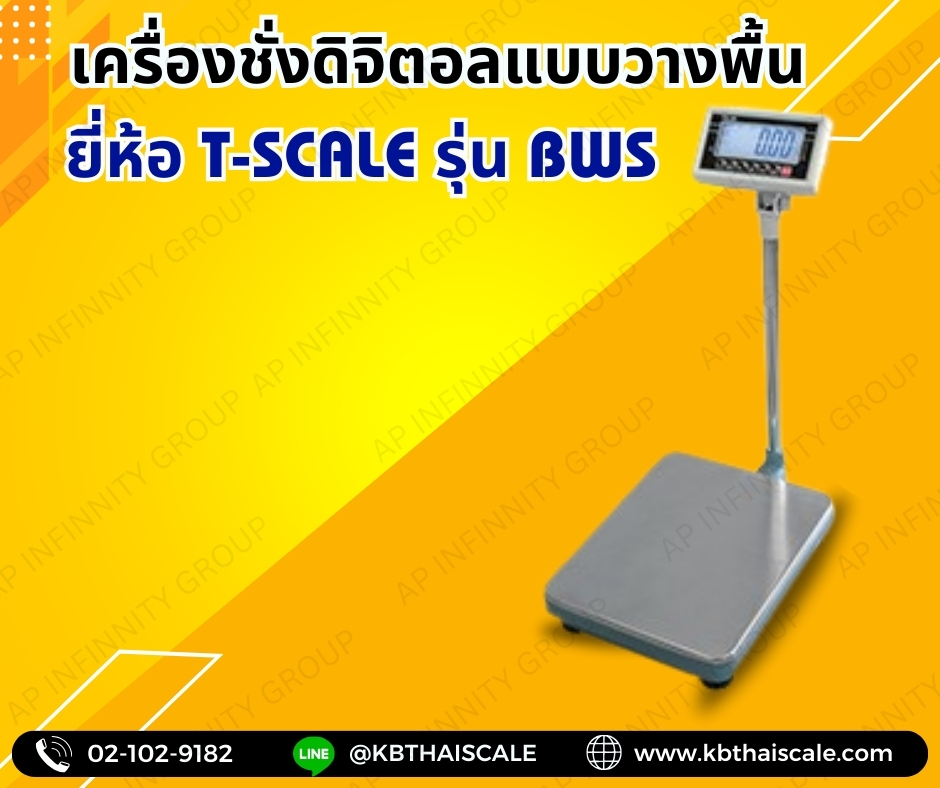เครื่องชั่งดิจิตอลกันน้ำ เครื่องชั่งน้ำหนัก30กิโล เครื่องชั่งน้ำหนักดิจิตอล30kg ความละเอียด 2g แท่นชั่งขนาด 30x40cm. ยี่ห้อ TSCALE รุ่น BW-S Series