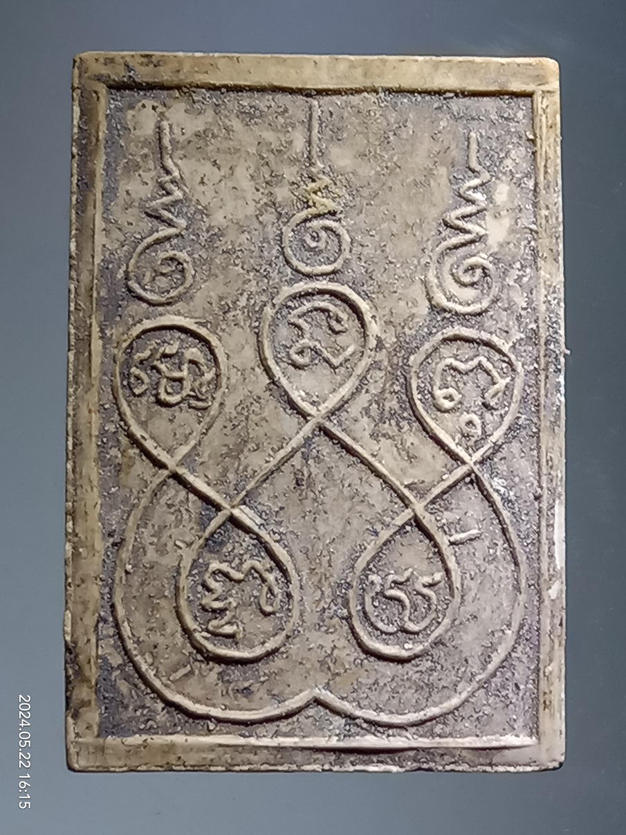 รหัสสินค้า พระมีกล่อง 3942 พระพุทธปางอุ้มบาตร วัดเขาสะท้อน อำเภอแปลงยาว จังหวัดฉะเชิงเทรา