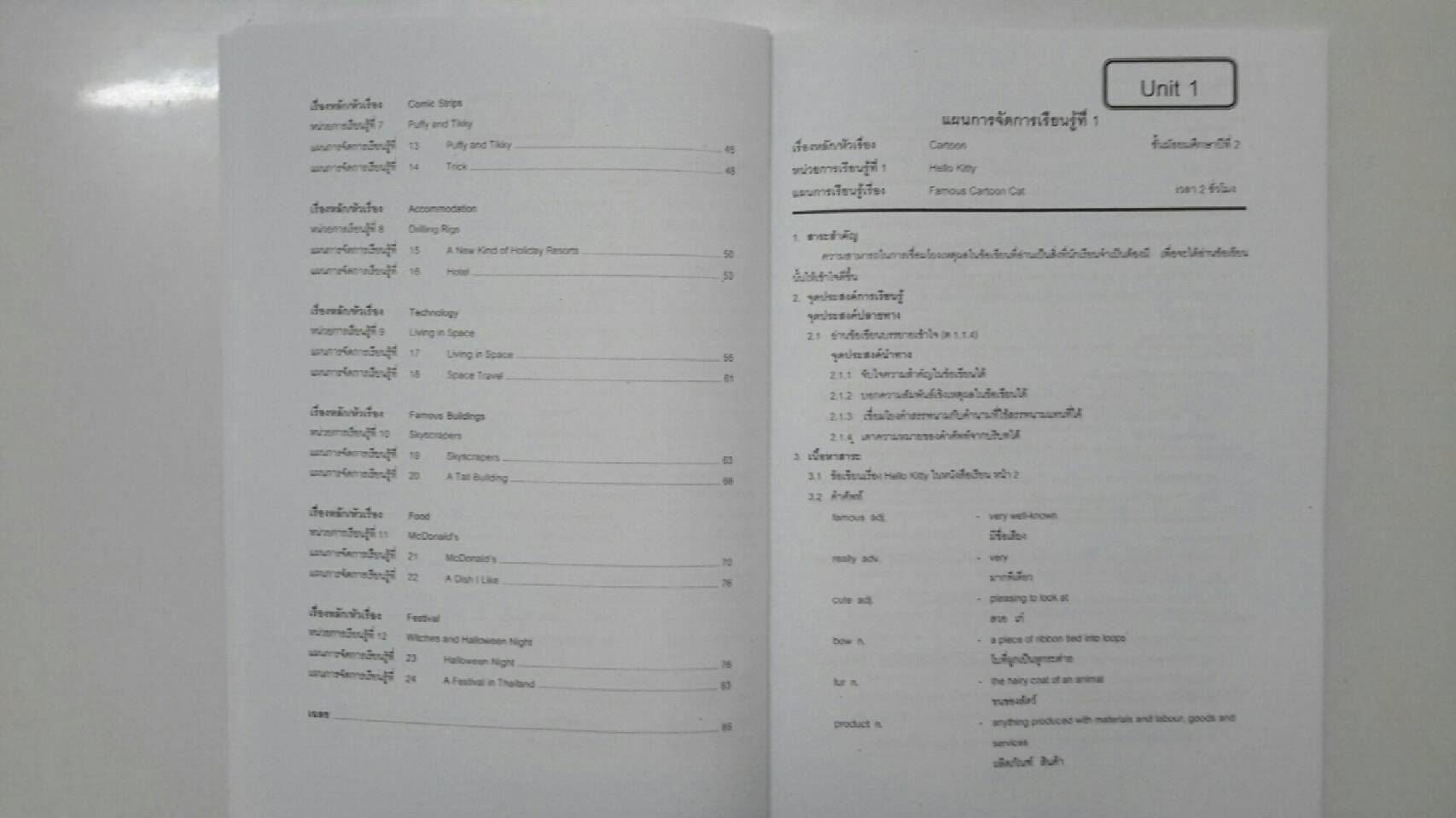 คู่มือครู+เฉลย EXPLORING READING & WRITING Level 2(ม.2) อ.มาลินี จันทวิมล สำนักพิมพ์ไทยวัฒนาพานิช (ทวพ) ราคา 175 บาท