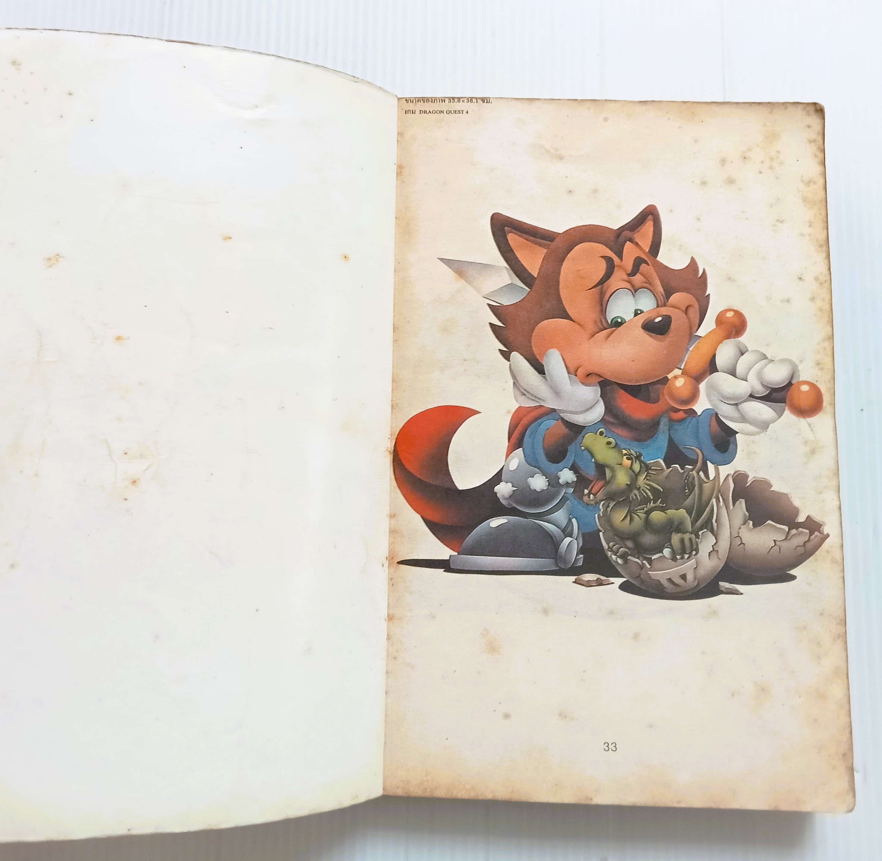 X-TRA เล่ม 8