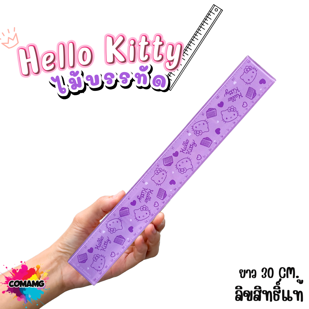 ไม้บรรทัดพลาสติก ไม้บรรทัดยาว แบบบาง แบบหนา ขนาด30ซม. ลายการ์ตูน ลิขสิทธิ์แท้100% พร้อมส่ง