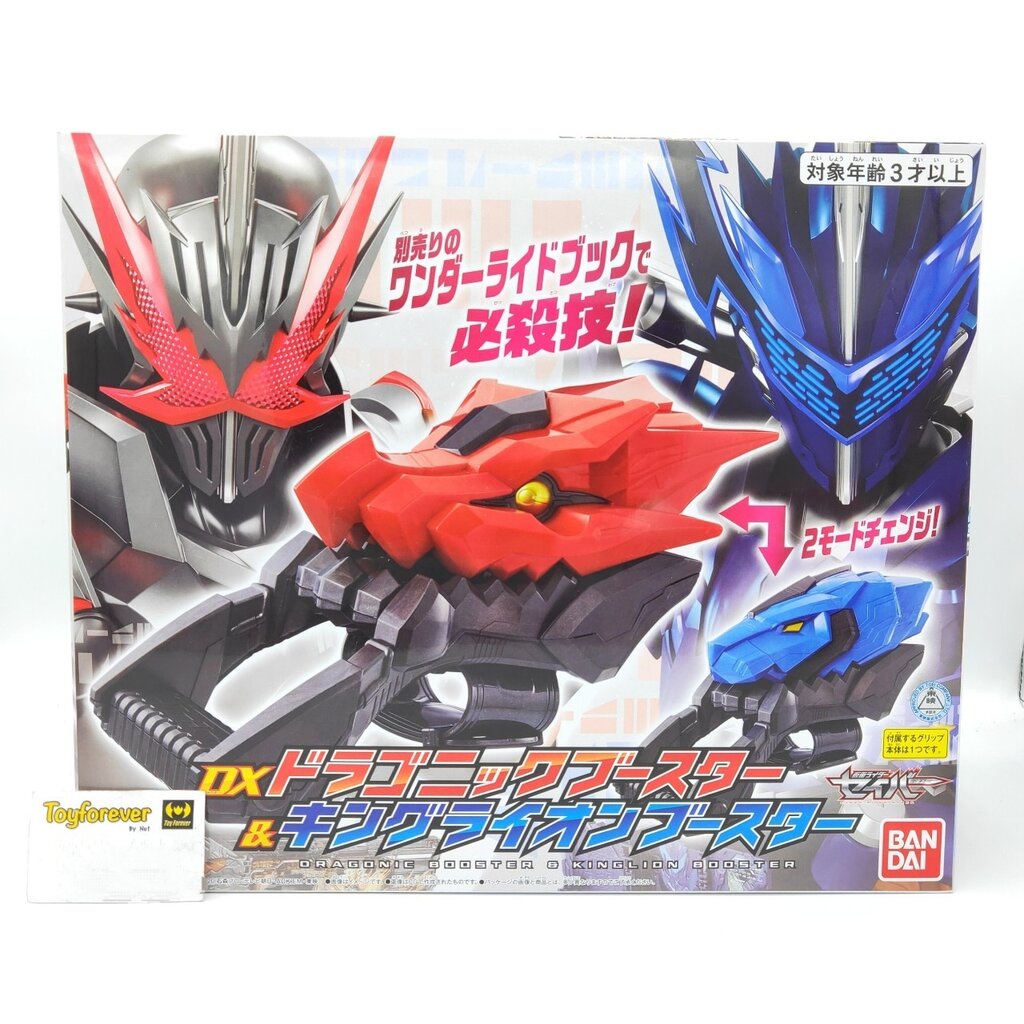 ข้อมือเซเบอร์ Saber DX Dragonic & King Lion Booster Set มือ1