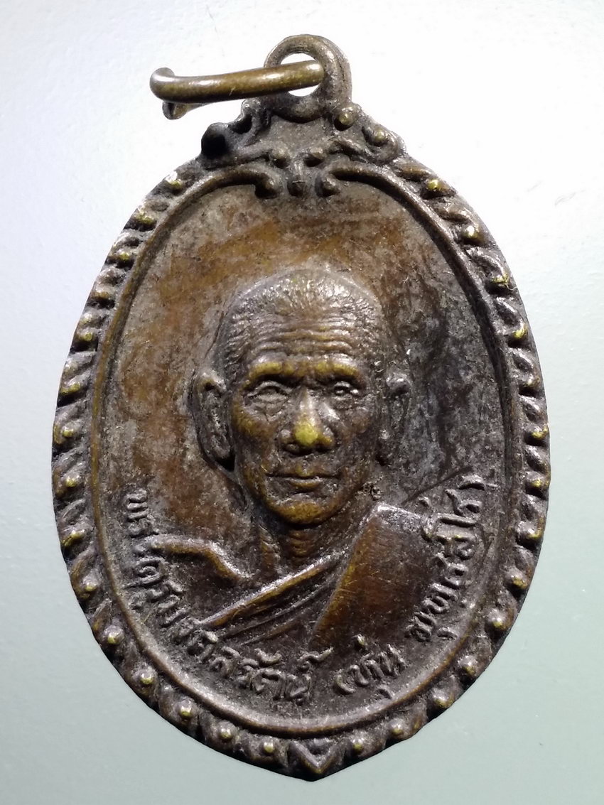 รหัสสินค้า เหรียญคณาจารย์ 7188 เหรียญหลวงพ่อหุ่น พระครูมงคลรัตน์ วัดเจ็ดเสมียน จังหวัดราชบุรี