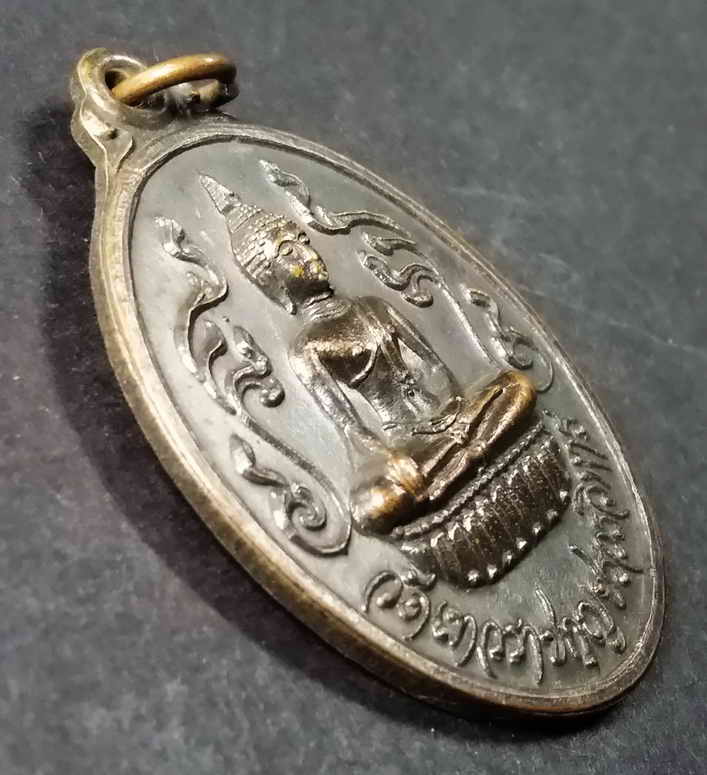 รหัสสินค้า กรุงเทพ 067 เหรียญพระประธาน หลังช้างสามเศียรเอราวัณ วัดเทวราชกุญชรวรวิหาร กรุงเทพฯ รุ่นผ้าป่าสามัคคี พระรายการนี้ให้เช่าบูชาแล้วครับ