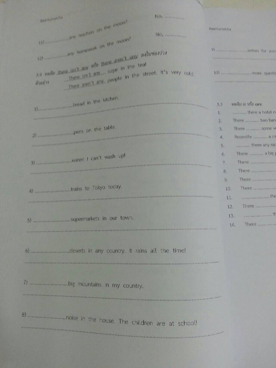 หนังสือไวยากรณ์อังกฤษระดับประถม(Primary English Grammar) พร้อมเล่มเฉลย เรียบเรียงโดยบ้านต้นวิชา