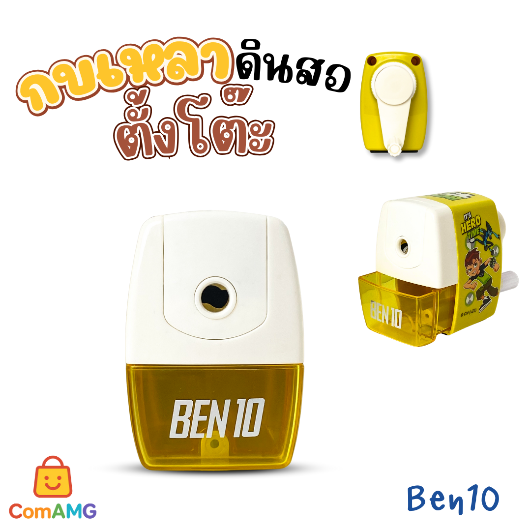 เครื่องเหลาดินสอ กบเหลาดินสอ ลายการ์ตูน มือหมุน ลิขสิทธิ์แท้ คุณภาพดี สีสดใส