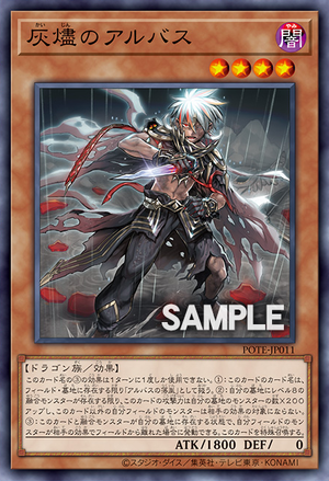POTE-JP011 Albaz the Ashen (SR)