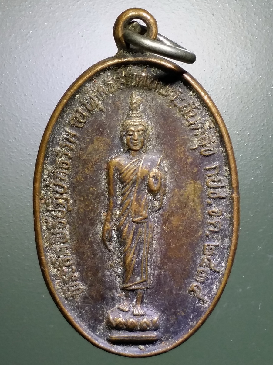 รหัสสินค้า เหรียญพระพุทธ 3104 เหรียญพระลีลา ที่ระลึกปฏิบัติธรรมณพุทธสถานพระสันติสุข หลังยันต์นะฤาชา สร้างปี 2535