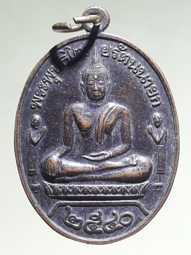 รหัสสินค้า เหรียญพระพุทธ 4333 เหรียญพระพุทธไตรยรัตนนายก วัดพนัญเชิง กรุงเก่า จังหวัดพระนครศรีอยุธยา รุ่นมหาเศรษฐี ตอกโค๊ต ช.