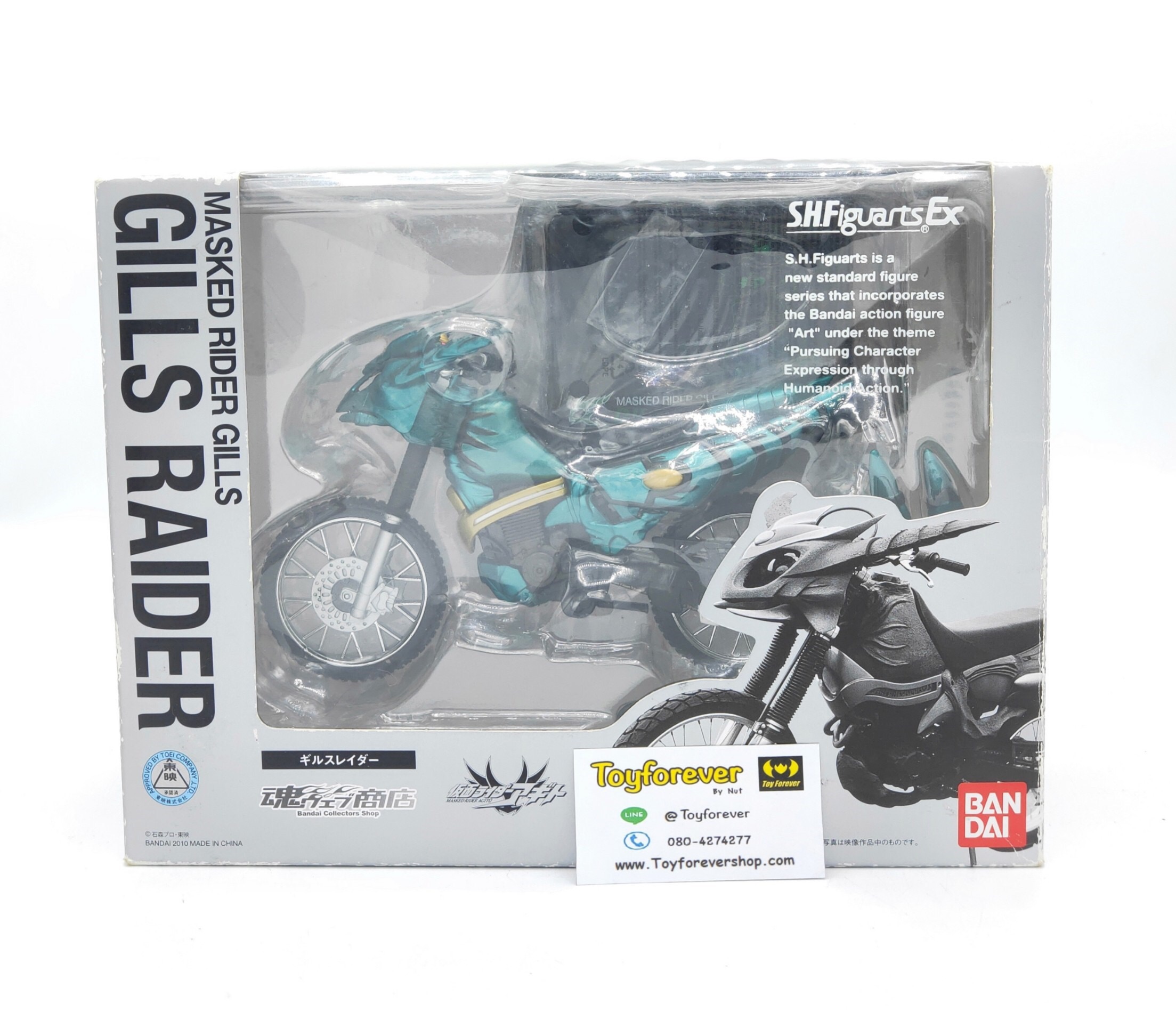 SHF S.H.FIGUARTS Masked Rider Gills Raider Bike / Motercycle