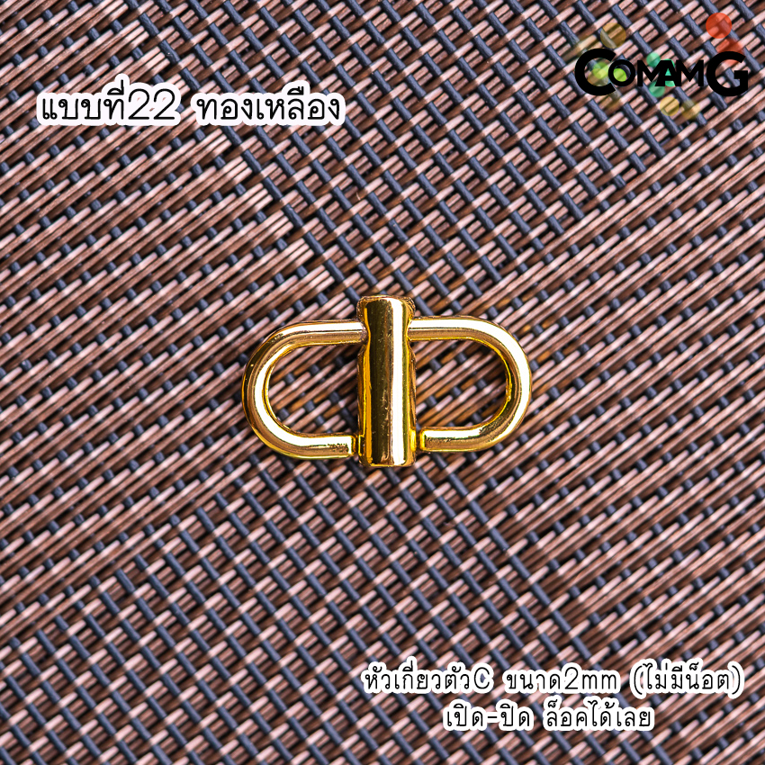 ที่ปรับสายกระเป๋า ห่วงเกี่ยวกระเป๋าปรับสาย ตะขอเกี่ยว ให้สั้นลงหรือต่อให้ยาวขึ้น มีหลายแบบ พร้อมส่งในไทย