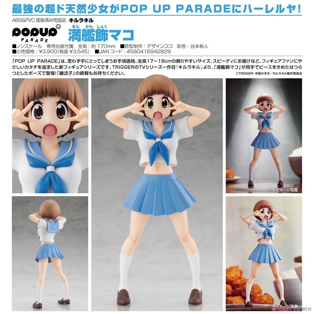 <Preorderถึง10/4/2021>เปิดรับPreorder มัดจำ 200 บาทPop Up Parade Mako Mankanshoku (PVC Figure)