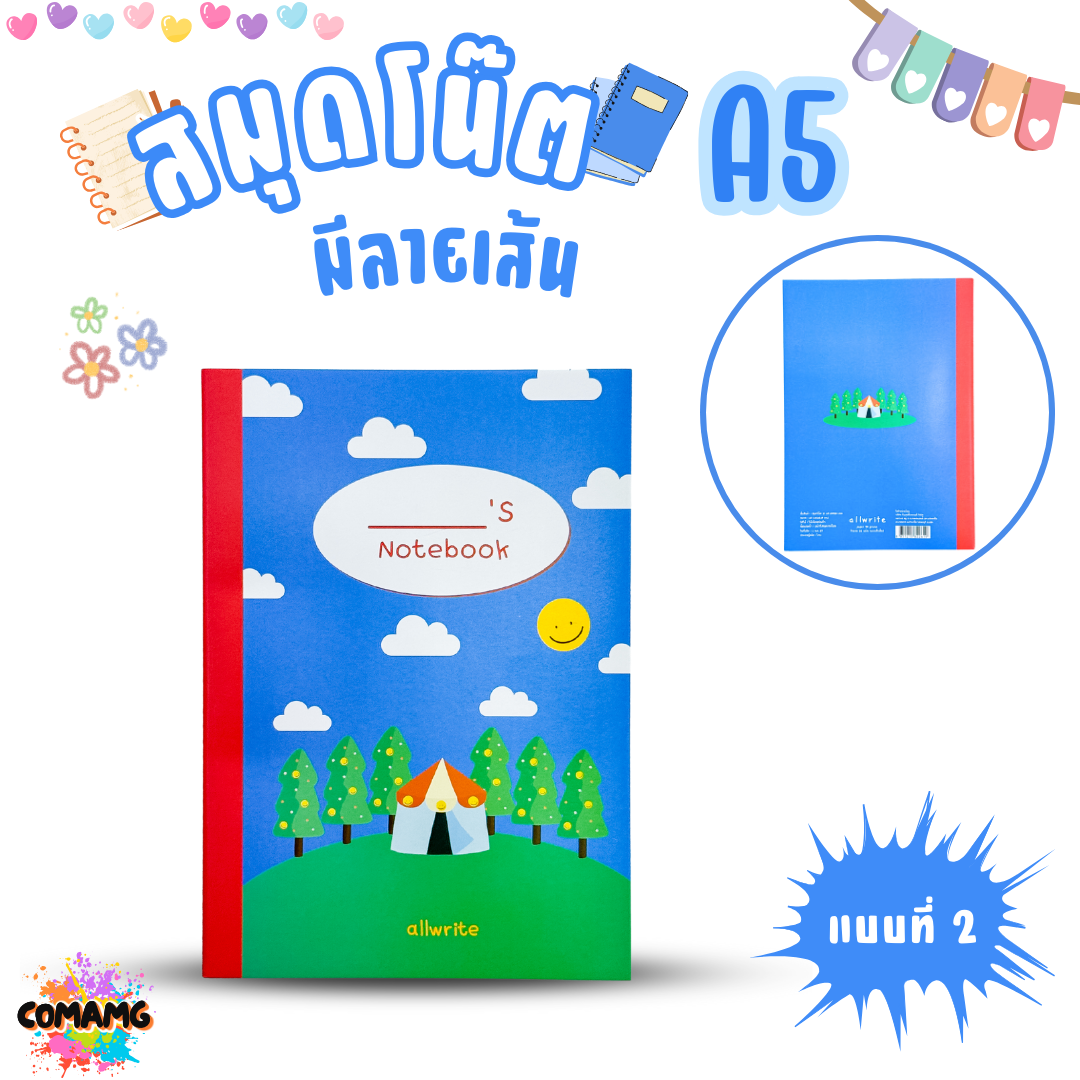 สมุดโน๊ต สมุดจดบันทึก ขนาด A5 70แกรม แบบมีเส้น รุ่น A5-AW261 มี 4 สี พร้อมส่ง