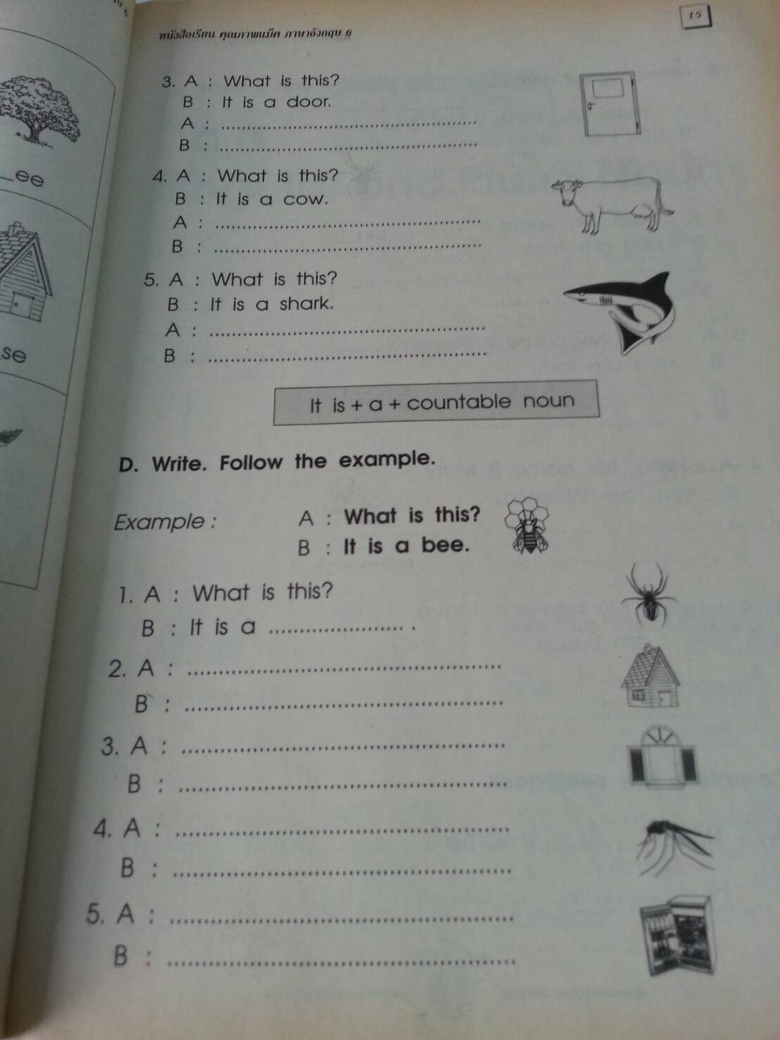 หนังสือเรียนคุณภาพแม็ค ภาษาอังกฤษชั้นป.6 โดย ผศ.วิโรจน์ พานิชกิจ