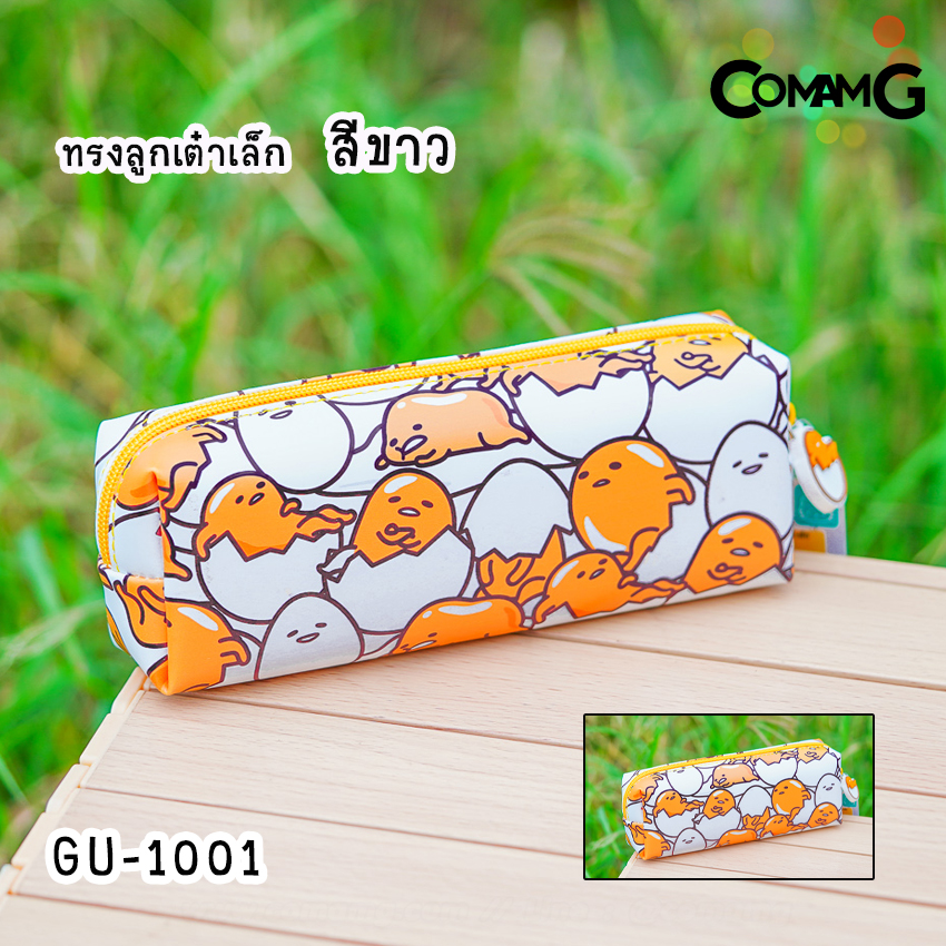 กระป๋าดินสอไข่ขี้เกียจ Gudetama กล่องดินสอ กระเป๋าเครื่องเขียน ลิขสิทธิ์แท้ พร้อมส่ง