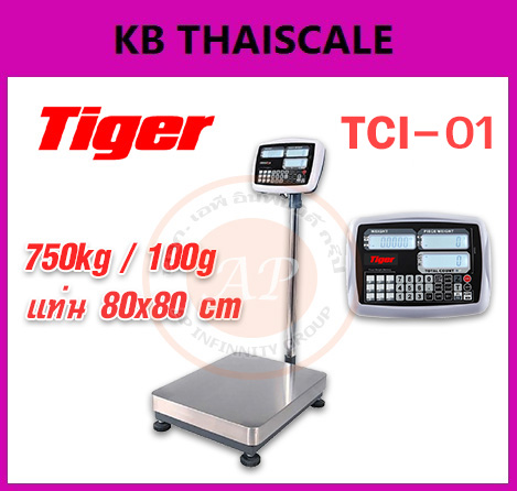 เครื่องชั่งตั้งพื้นแบบนับจำนวน เครื่องชั่งดิจิตอล 750kg เครื่องชั่งน้ำหนัก 750กิโล เครื่องชั่งนับชิ้นงาน พิกัด 750kg ค่าละเอียด 100g ขนาดแท่นชั่ง 80x80cm ยี่ห้อ TIGER รุ่น TCI-01 750kg/100g