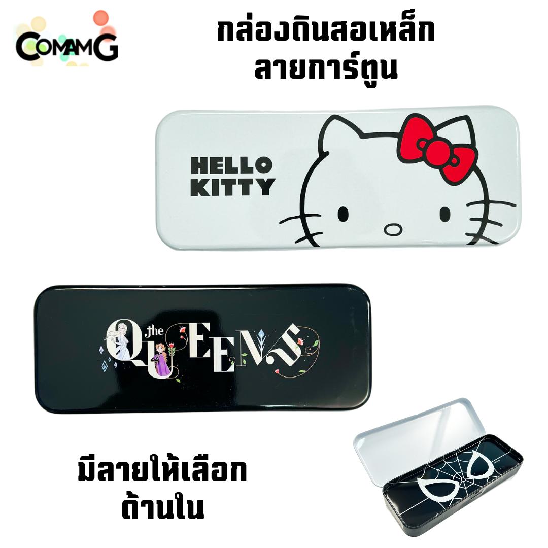 กล่องดินสอเหล็กลายการ์ตูน แบบ1ชั้น และแบบ2ชั้น ลิขสิทธิ์แท้