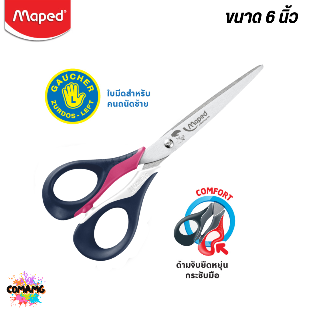 Maped กรรไกรมือซ้าย Sentsoft 3D ขนาด 6 นิ้ว SC/696510 ออกแบบพิเศษ สำหรับคนถนัดซ้าย คละสีส่ง พร้อมส่ง