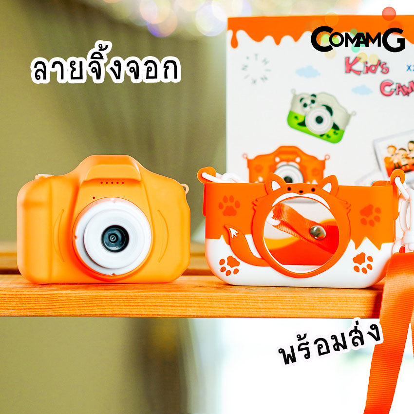 กล้องถ่ายรูปสำหรับเด็ก Kids Camera กล้องเด็ก กล้องถ่ายรูปเด็ก พร้อมส่ง!!!