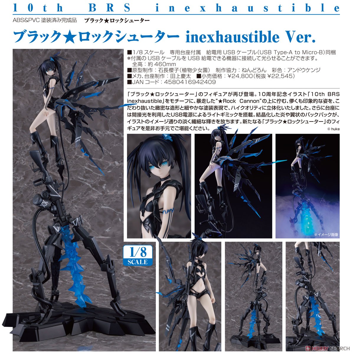 เปิดรับPreorder มัดจำ 1100 บาท Black Rock Shooter: Inexhaustible Ver. (PVC Figure)