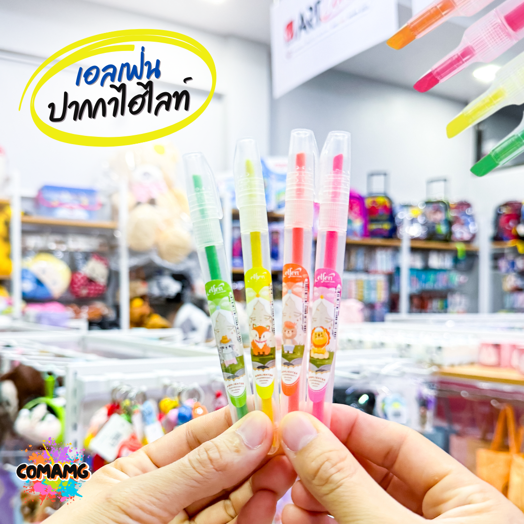 Elfen ปากกาไฮไลท์ เน้นข้อความ ขนาด 2-4 มม มี 4สี มีแบบ 1แท่ง กับแพ็คชุด 4แท่ง พร้อมส่ง