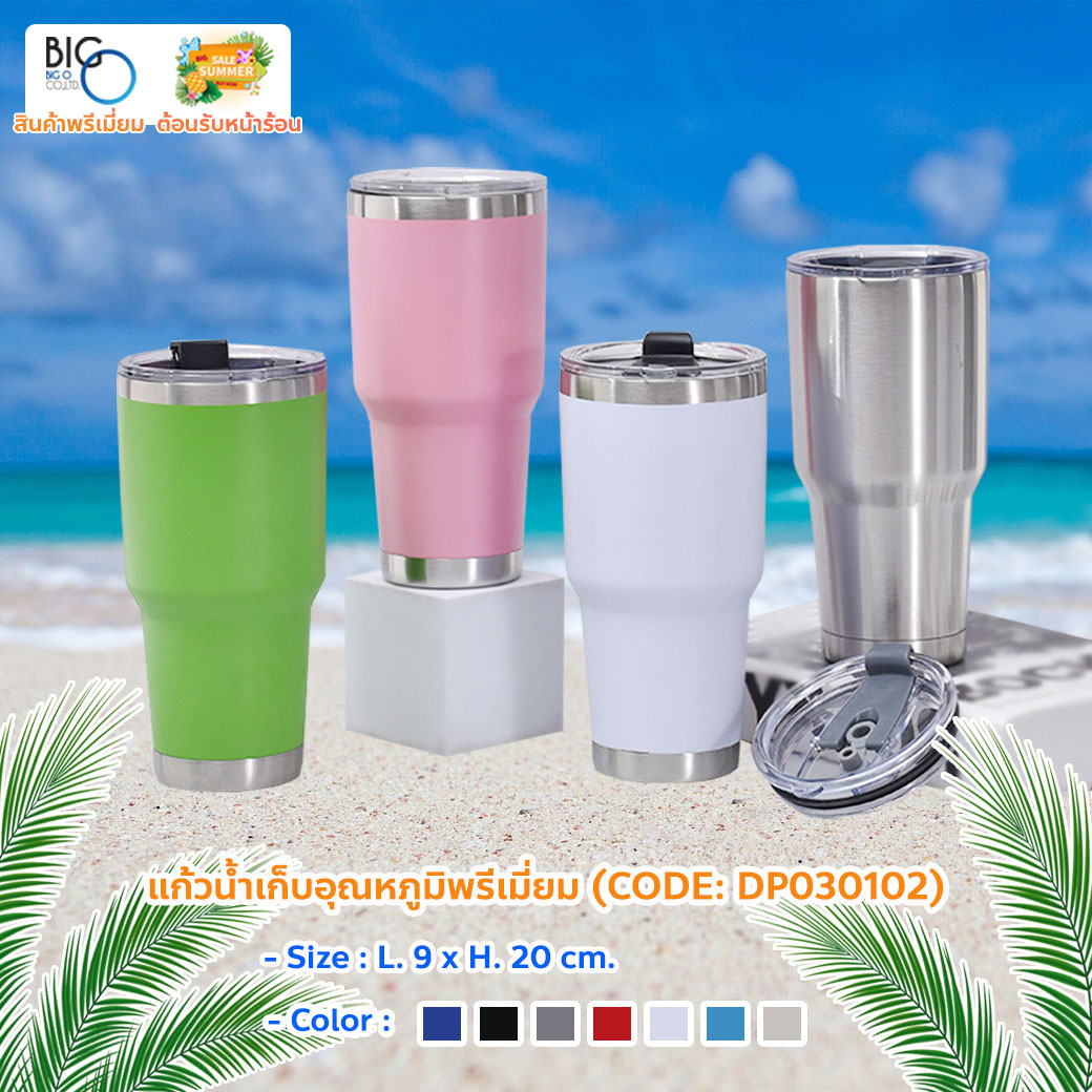 แก้วน้ำเก็บอุณหภูมิพรีเมี่ยม ขนาด 30 ออนซ์ Luxury