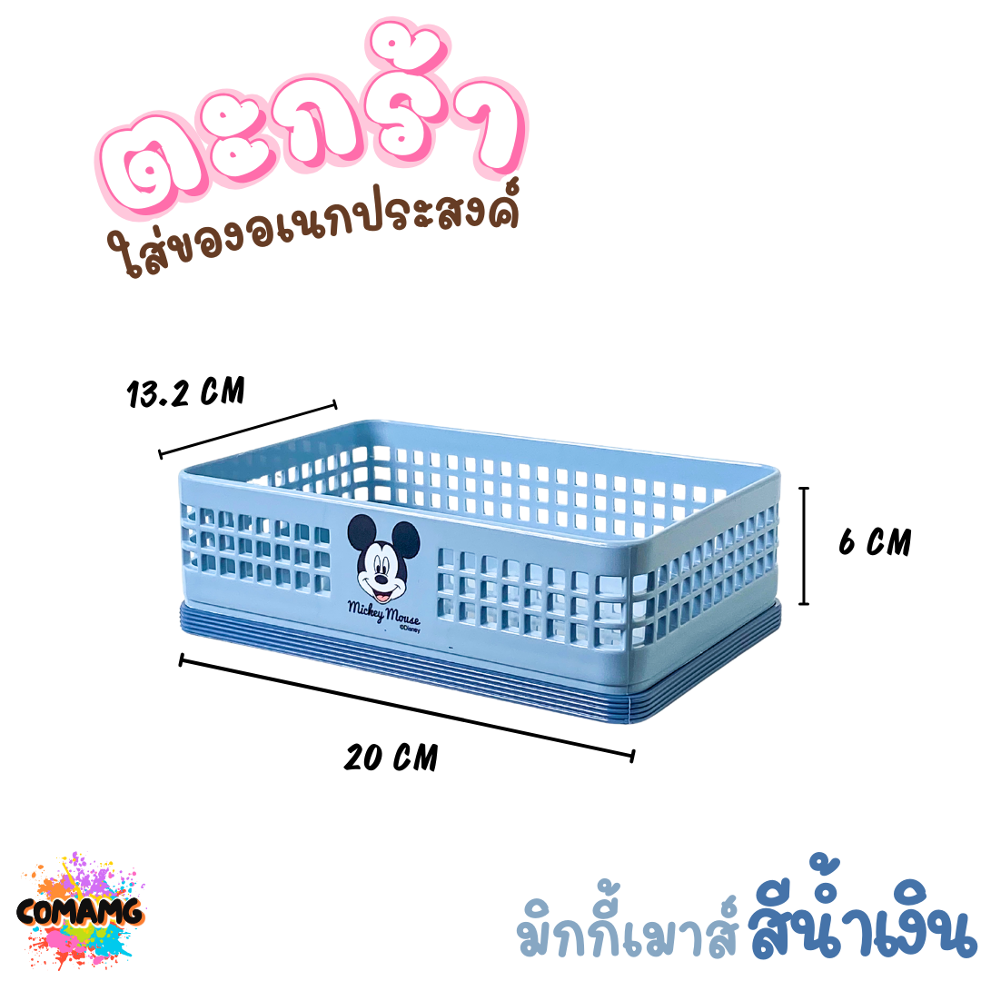 ตะกร้าใส่ของอเนกประสงค์ ใส่เครื่องเขียน ทรงเหลี่ยมใหญ่มีขอบ ลายการ์ตูนลิขสิทธิ์น่ารักๆ พร้อมส่งในไทย