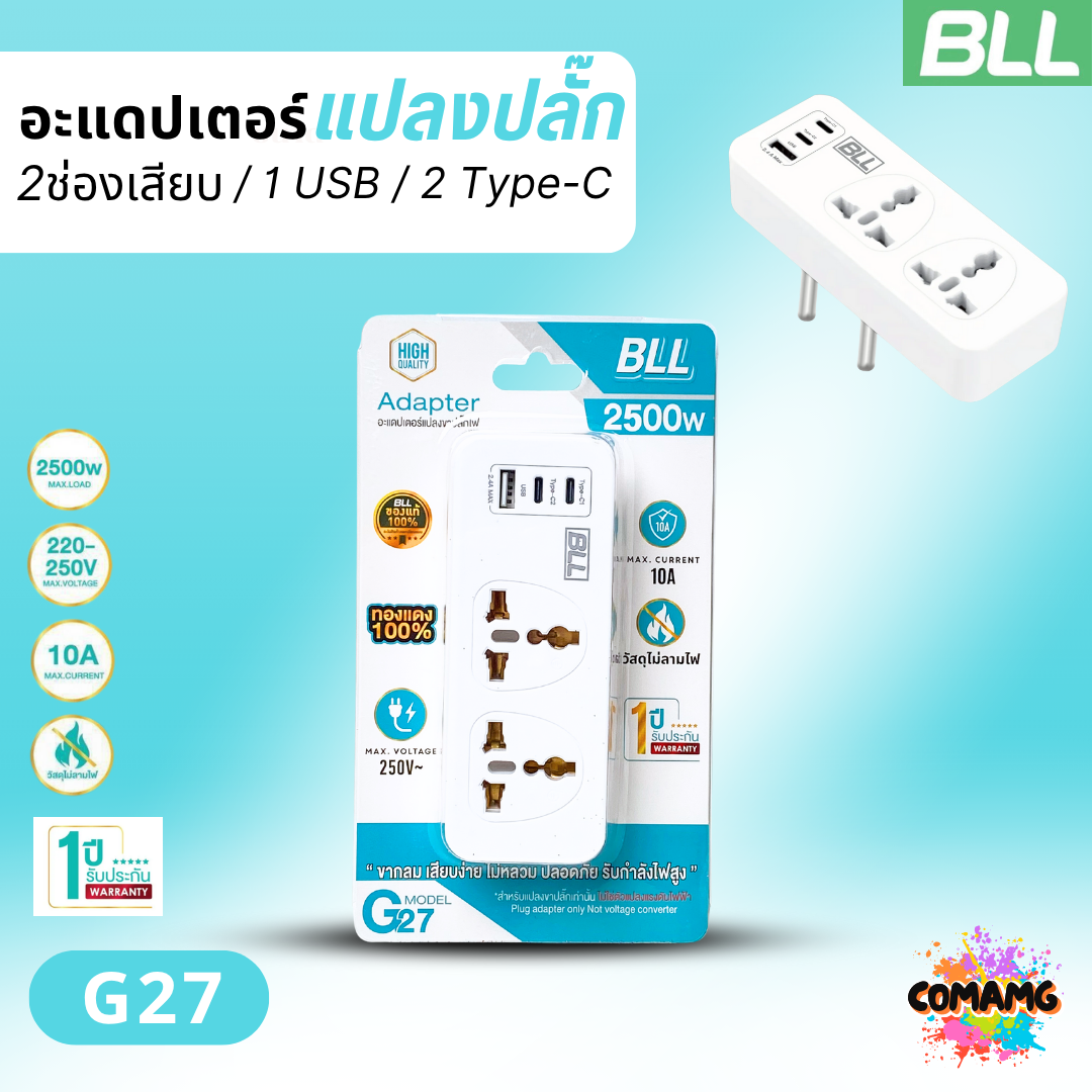 BLL อะแดปเตอร์แปลงขาปลั๊กไฟ 2 ช่องเสียบ 2 Type-C 1 USB Adapter แปลง3ขาเป็น2ขา รับประกัน 1ปี G27