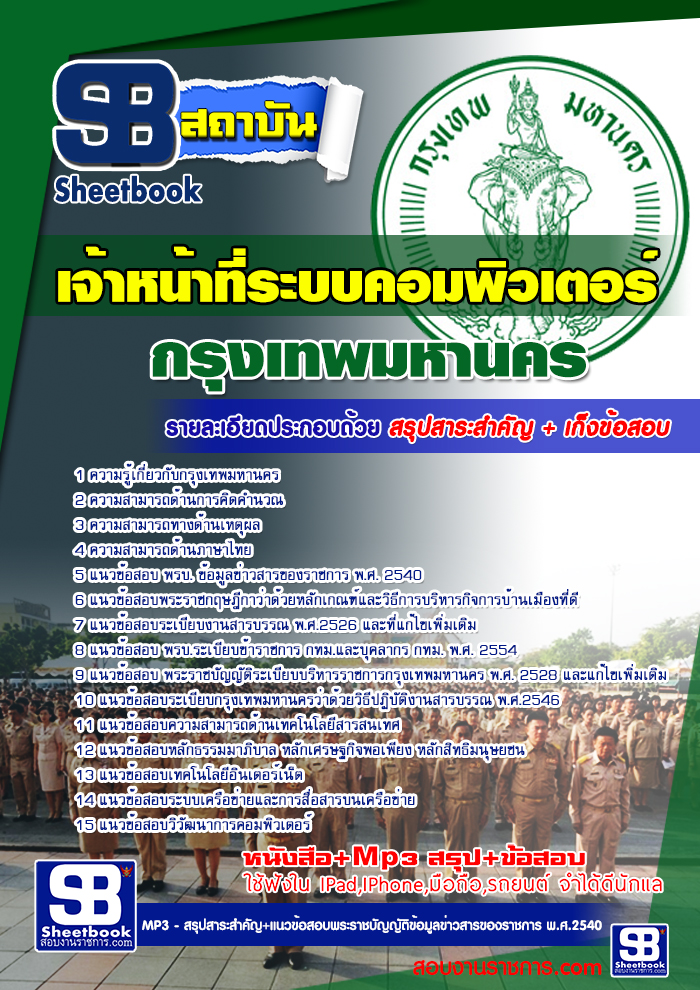 à¸£à¸§à¸¡à¹à¸à¸§à¸à¹à¸­à¸ªà¸­à¸à¹à¸à¹à¸²à¸«à¸à¹à¸²à¸à¸µà¹à¸£à¸°à¸à¸à¸à¸­à¸¡à¸à¸´à¸§à¹à¸à¸­à¸£à¹ à¸à¸à¸¡. à¸à¹à¸²à¸£à¸²à¸à¸à¸²à¸£à¸à¸£à¸¸à¸à¹à¸à¸à¸¡à¸«à¸²à¸à¸à¸£ NEW
