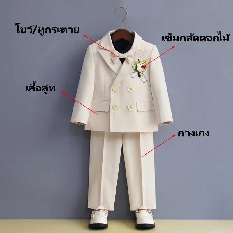 Bset0130- ชุดสูทเด็กชาย 4ชิ้น เนื้อผ้าสวยหรู ทรงสวยดูดี มีเสื้อสูท+กางเกง+โบว์+เข็มกลัดดอกไม้ ขนาดชุด +ดูเพิ่ม ในรายละเอียด สำหรับออกงาน หรือการแสดง