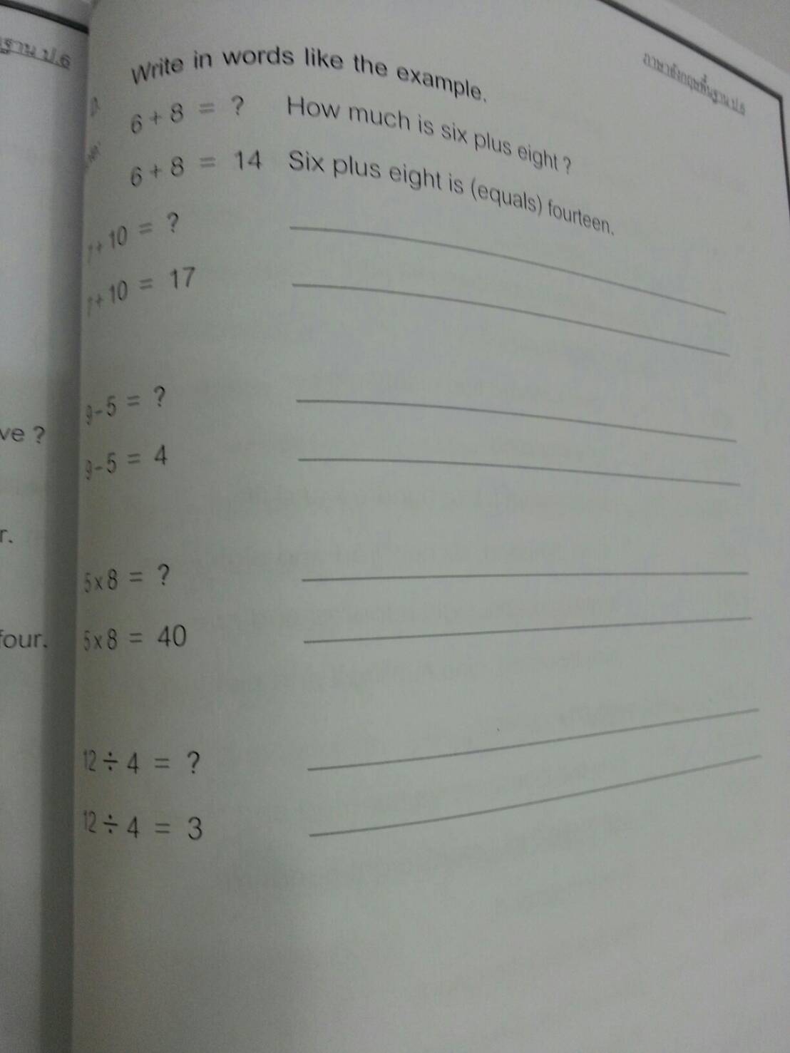 Basic English Primer ภาษาอังกฤษพื้นฐาน ป.6 ที่ดีที่สุดเล่มหนึ่งเลยทีเดียว