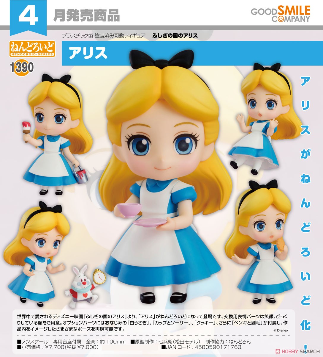 <Preorderถึงวันที่ 25/11/2022 > เปิดรับPreorder #มัดจำ 300 บาท Nendoroid Alice (Completed)