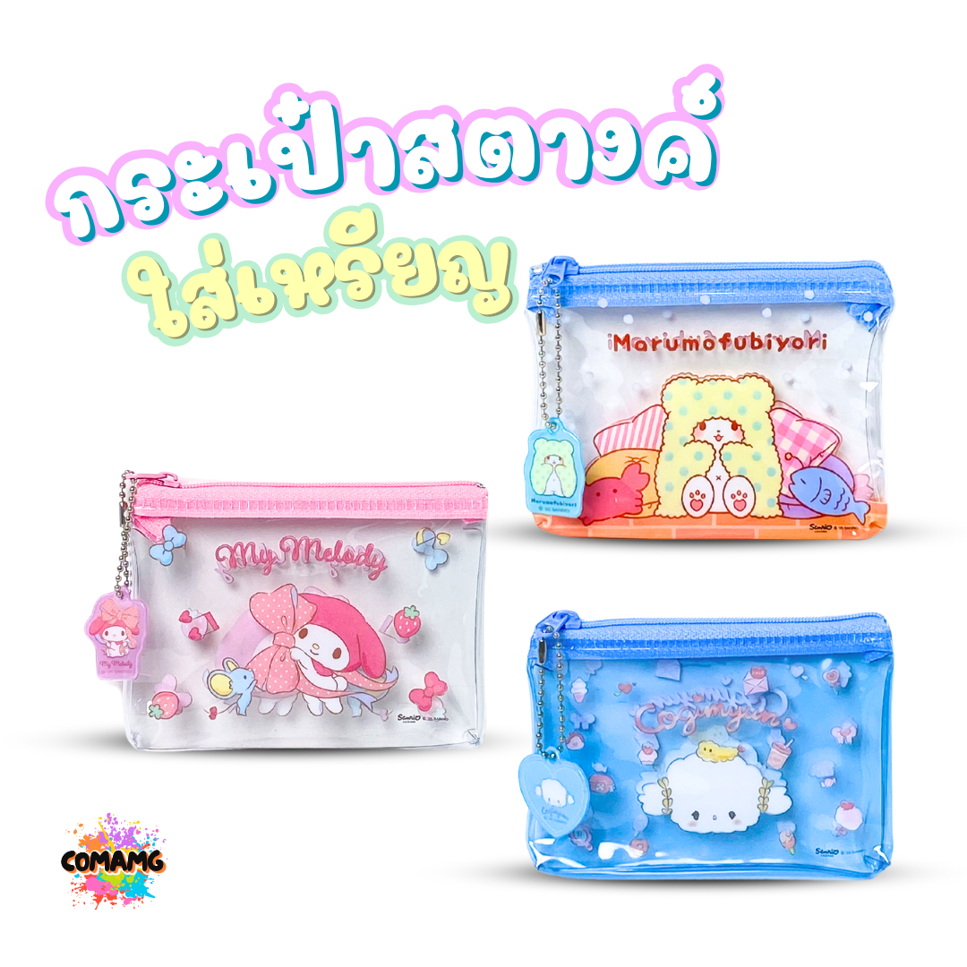 กระเป๋าใส่เหรียญ ใส่สตางค์ ลายการ์ตูน แบบใส ขนาด12x9ซม ลิขสิทธิ์แท้ พร้อมส่ง