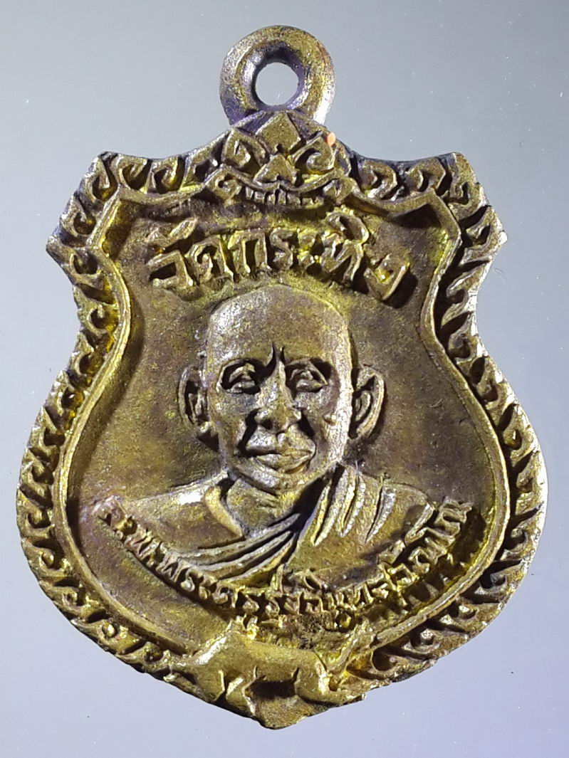 รหัสสินค้า เหรียญคณาจารย์ 1388 เหรียญหล่อเนื้อทองผสมหลวงพ่อเขียน วัดกระทิง เขาคิชฌกูฏ จังหวัดจันทบุรี พระรายการนี้ให้เช่าบูชาแล้ว