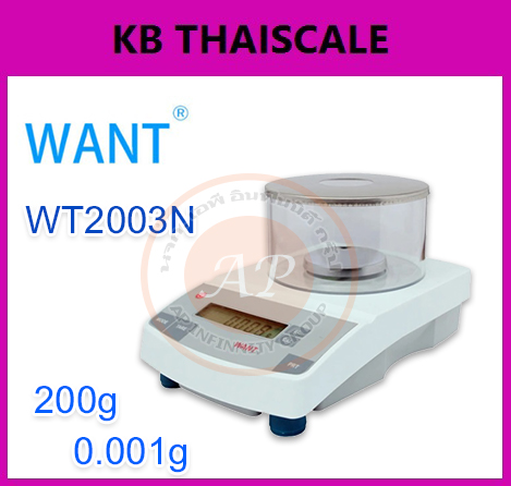 เครื่องชั่งความละเอียดสูง 200g ตาชั่งละเอียดสูง200กรัม เครื่องชั่งน้ำหนัก200g ตาชั่งละเอียดสูง200g เครื่องชั่งอิเล็กทรอนิกส์200g ละเอียด0.001g WANT รุ่น WT2003N พร้อมอุปกรณ์ครอบชุด
