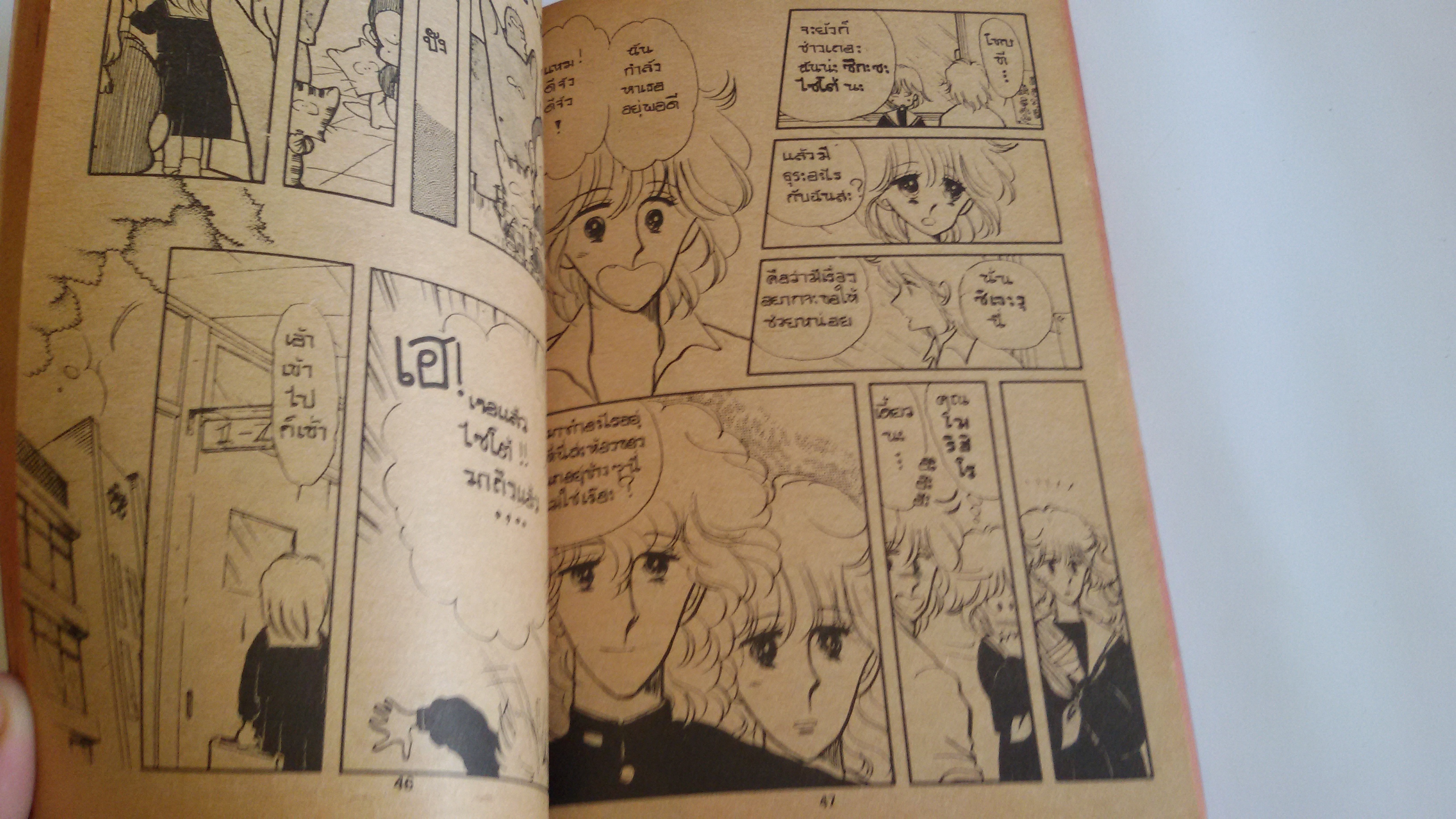 สวนสัตว์อลวนเล่ม1