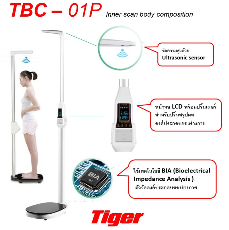 เครื่องชั่งและวัดส่วนสูง รุ่น TBC-01P