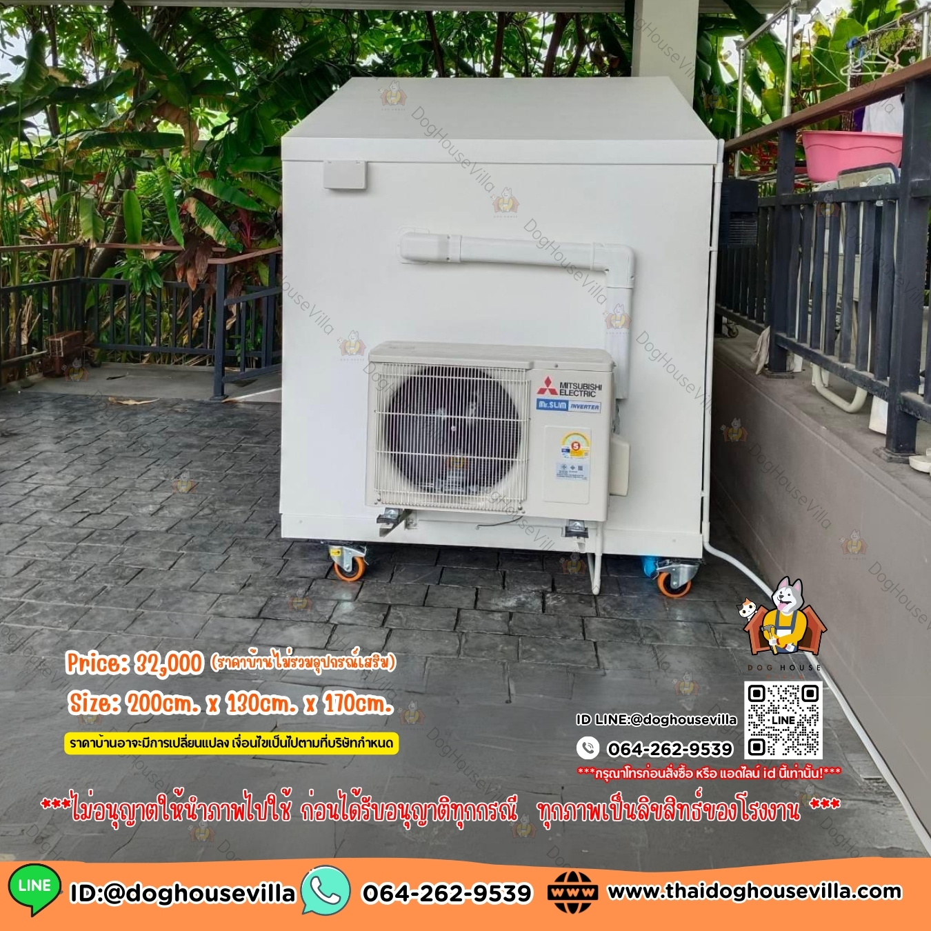 DogHouseVilla บ้านหมา บ้านแมว บ้านสุนัข รุ่นรองรับการติดแอร์