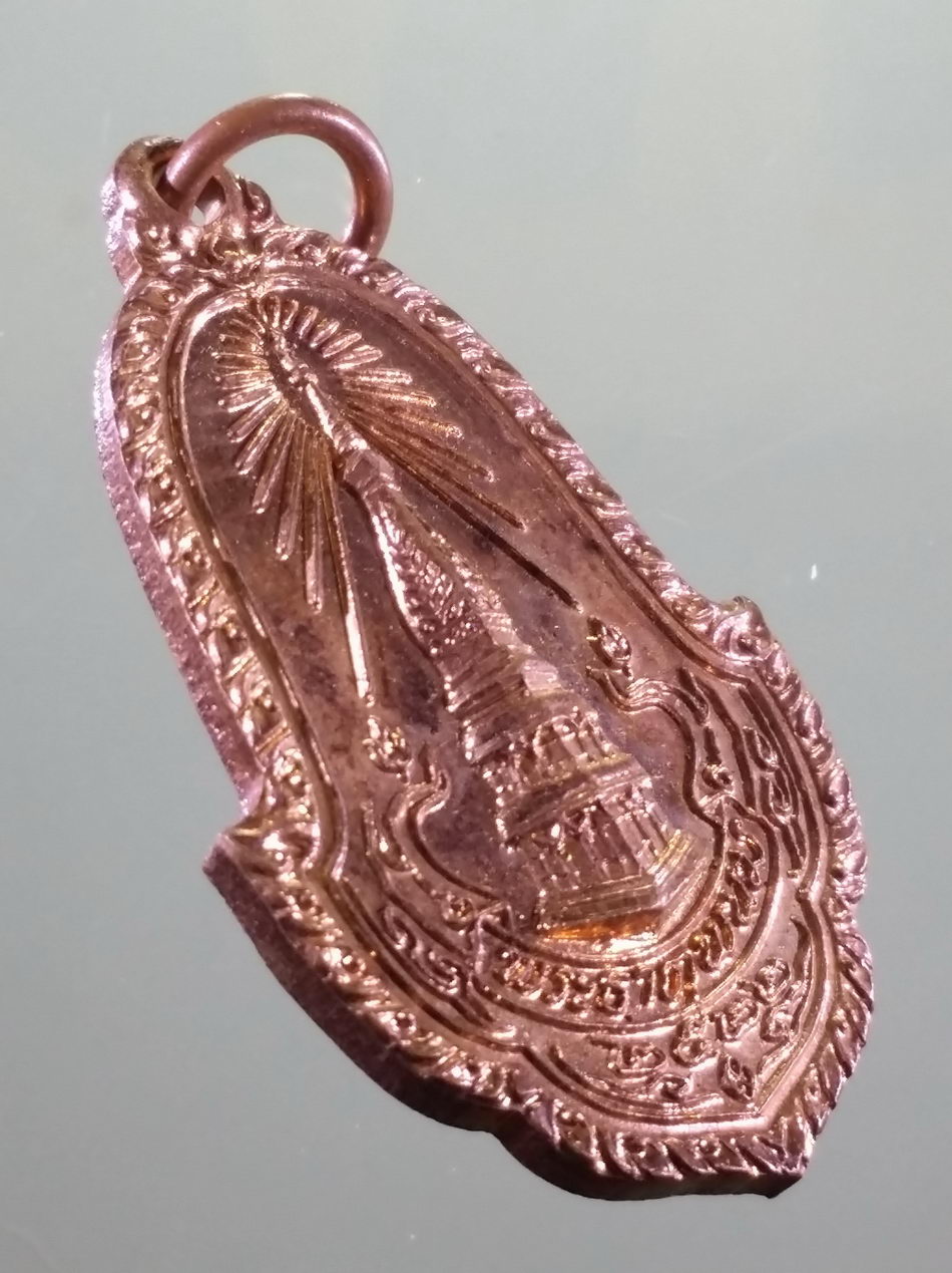 รหัสสินค้า เหรียญพระพุทธ 4189 เหรียญทองแดงผิวไฟ พระธาตุพนม วัดพระธาตุพนมวรมหาวิหาร จังหวัดนครพนม สร้างปี 2522 สภาพสวยมากๆครับ เหรียญนี้ ไม่เคยใช้